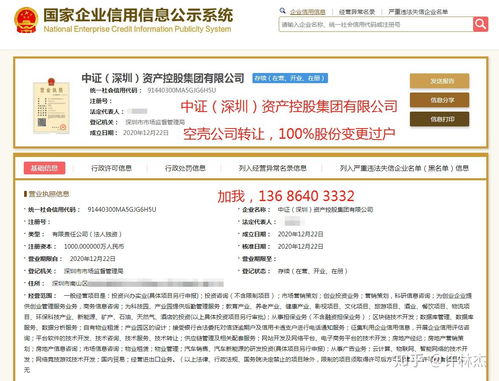 有没有一些类似国企的公司名称可以注册或转让